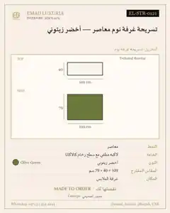 تسريحة غرفة نوم معاصر — أخضر زيتوني