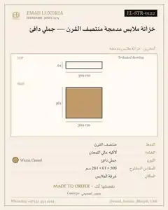 خزانة ملابس مدمجة منتصف القرن — جملي دافئ