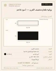 بوفيه طعام منتصف القرن — أسود فاحم