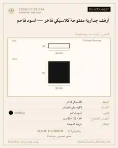أرفف جدارية مفتوحة كلاسيكي فاخر — أسود فاحم