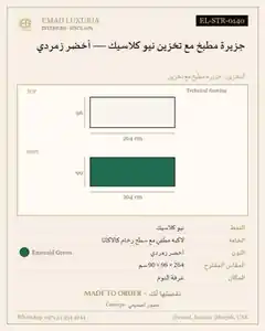 جزيرة مطبخ مع تخزين نيو كلاسيك — أخضر زمردي