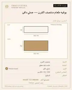 بوفيه طعام منتصف القرن — جملي دافئ
