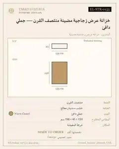خزانة عرض زجاجية مضيئة منتصف القرن — جملي دافئ