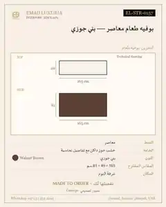 بوفيه طعام معاصر — بني جوزي