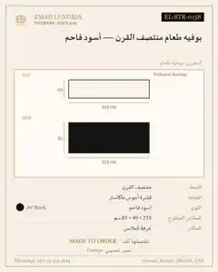 بوفيه طعام منتصف القرن — أسود فاحم