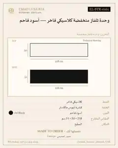 وحدة تلفاز منخفضة كلاسيكي فاخر — أسود فاحم