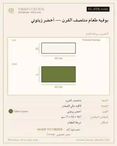 بوفيه طعام منتصف القرن — أخضر زيتوني