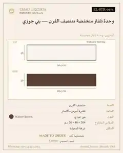 وحدة تلفاز منخفضة منتصف القرن — بني جوزي