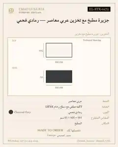 جزيرة مطبخ مع تخزين عربي معاصر — رمادي فحمي