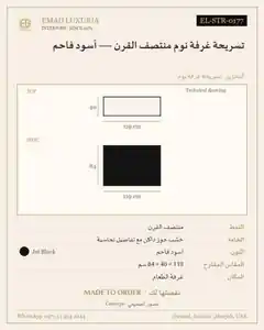 تسريحة غرفة نوم منتصف القرن — أسود فاحم