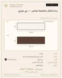 وحدة تلفاز منخفضة معاصر — بني جوزي