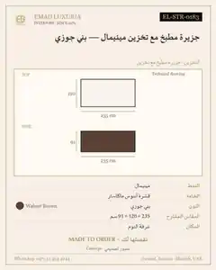 جزيرة مطبخ مع تخزين مينيمال — بني جوزي