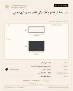 تسريحة غرفة نوم كلاسيكي فاخر — رمادي فحمي