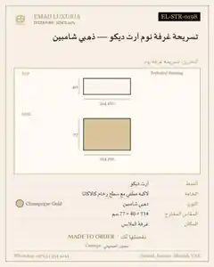 تسريحة غرفة نوم آرت ديكو — ذهبي شامبين