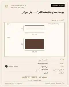 بوفيه طعام منتصف القرن — بني جوزي