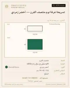 تسريحة غرفة نوم منتصف القرن — أخضر زمردي