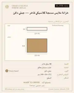 خزانة ملابس مدمجة كلاسيكي فاخر — جملي دافئ