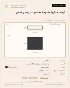أرفف جدارية مفتوحة معاصر — رمادي فحمي