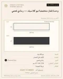 وحدة تلفاز منخفضة نيو كلاسيك — رمادي فحمي
