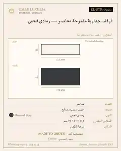 أرفف جدارية مفتوحة معاصر — رمادي فحمي