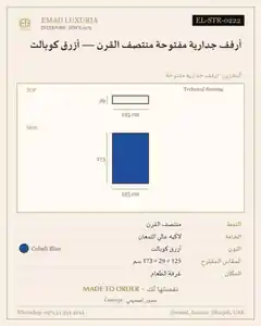 أرفف جدارية مفتوحة منتصف القرن — أزرق كوبالت