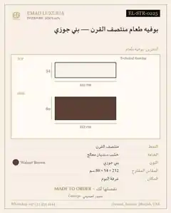 بوفيه طعام منتصف القرن — بني جوزي