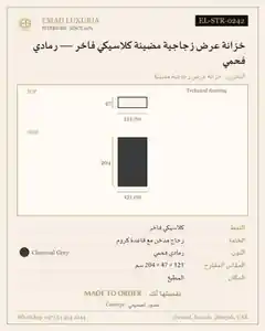 خزانة عرض زجاجية مضيئة كلاسيكي فاخر — رمادي فحمي