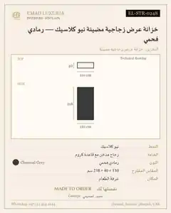 خزانة عرض زجاجية مضيئة نيو كلاسيك — رمادي فحمي