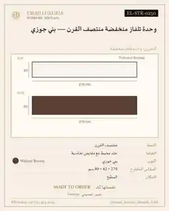 وحدة تلفاز منخفضة منتصف القرن — بني جوزي