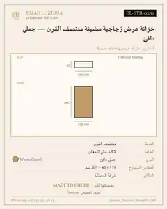 خزانة عرض زجاجية مضيئة منتصف القرن — جملي دافئ