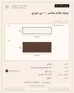 بوفيه طعام معاصر — بني جوزي