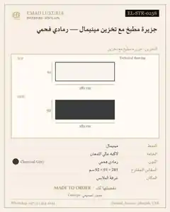 جزيرة مطبخ مع تخزين مينيمال — رمادي فحمي