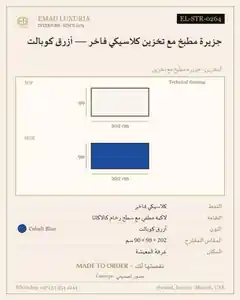 جزيرة مطبخ مع تخزين كلاسيكي فاخر — أزرق كوبالت