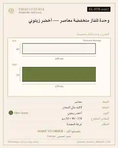 وحدة تلفاز منخفضة معاصر — أخضر زيتوني