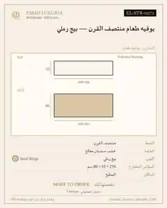 بوفيه طعام منتصف القرن — بيج رملي
