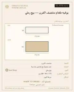 بوفيه طعام منتصف القرن — بيج رملي