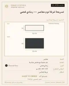 تسريحة غرفة نوم معاصر — رمادي فحمي