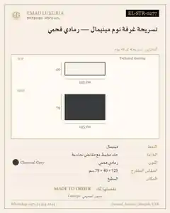 تسريحة غرفة نوم مينيمال — رمادي فحمي