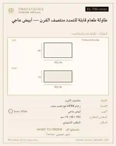 طاولة طعام قابلة للتمدد منتصف القرن — أبيض عاجي