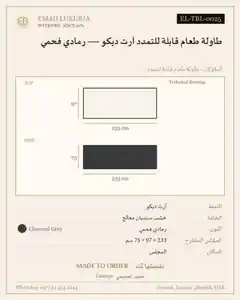 طاولة طعام قابلة للتمدد آرت ديكو — رمادي فحمي