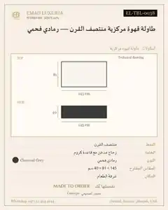 طاولة قهوة مركزية منتصف القرن — رمادي فحمي