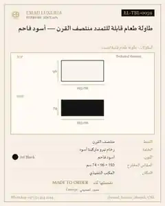 طاولة طعام قابلة للتمدد منتصف القرن — أسود فاحم