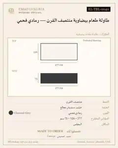 طاولة طعام بيضاوية منتصف القرن — رمادي فحمي