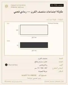 طاولة اجتماعات منتصف القرن — رمادي فحمي