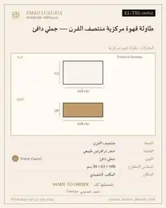 طاولة قهوة مركزية منتصف القرن — جملي دافئ