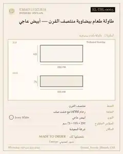 طاولة طعام بيضاوية منتصف القرن — أبيض عاجي