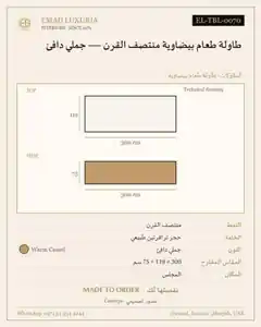 طاولة طعام بيضاوية منتصف القرن — جملي دافئ