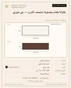 طاولة طعام بيضاوية منتصف القرن — بني جوزي