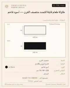 طاولة طعام قابلة للتمدد منتصف القرن — أسود فاحم
