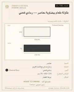 طاولة طعام بيضاوية معاصر — رمادي فحمي